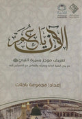 الآن يا عمر