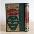 تفسير السعدي