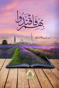 بهم فاقتدوا
